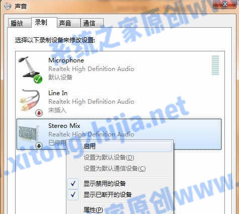Win7電腦系統不能錄制聲音怎么辦？