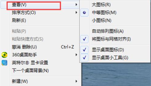 Win10如何快速整理桌面圖標(biāo)？Win10快速整理桌面圖標(biāo)的方法