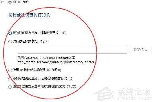 Win11系統(tǒng)怎么安裝打印機(jī)？Win11系統(tǒng)打印機(jī)安裝教程