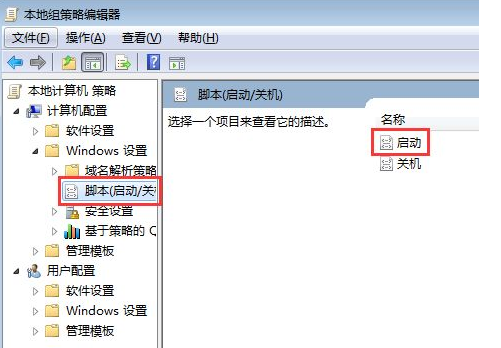 Win7怎么禁止電腦自動安裝軟件？設置禁止Win7自動安裝軟件教程