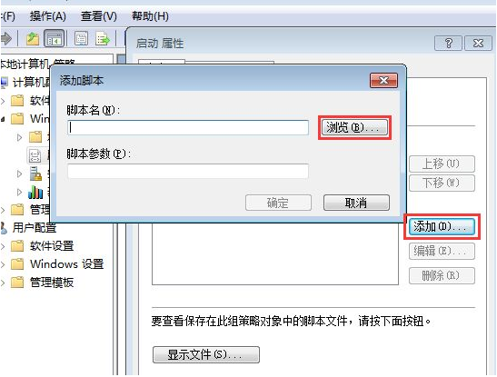 Win7怎么禁止電腦自動安裝軟件？設置禁止Win7自動安裝軟件教程