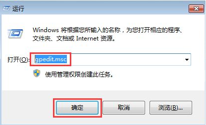 Win7怎么禁止電腦自動安裝軟件？設置禁止Win7自動安裝軟件教程