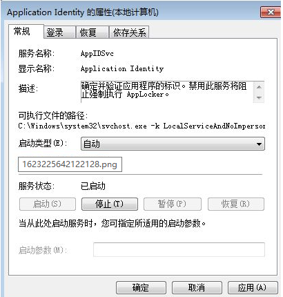 Win7怎么禁止電腦自動安裝軟件？設置禁止Win7自動安裝軟件教程