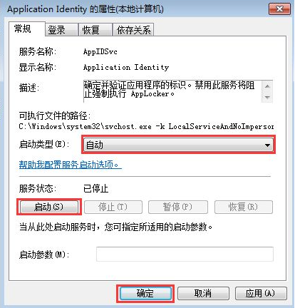 Win7怎么禁止電腦自動安裝軟件？設置禁止Win7自動安裝軟件教程