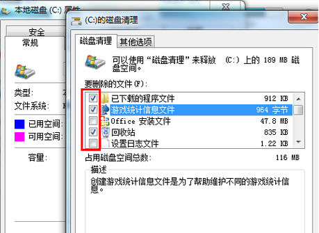 Win7電腦C盤滿了怎么清理？Win7系統C盤清理技巧
