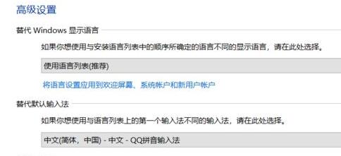 Win11系統語言修改不了怎么辦？Win11系統語言修改不了解決方法