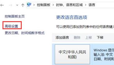 Win11系統語言修改不了怎么辦？Win11系統語言修改不了解決方法