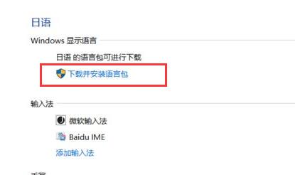 Win11系統語言修改不了怎么辦？Win11系統語言修改不了解決方法