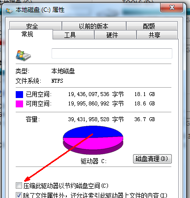 Win7電腦C盤滿了怎么清理？Win7系統C盤清理技巧