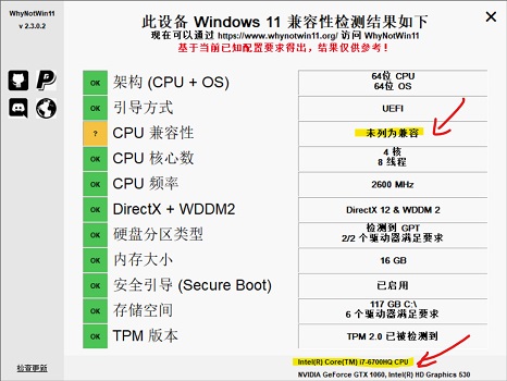 i76700hq可升級Win11嗎？i76700hq是否可以升Win11詳情介紹