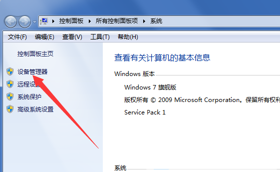 Win7重裝系統(tǒng)后插耳機沒聲音怎么辦?電腦插耳機沒聲音解決教程