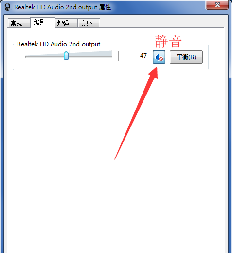 Win7重裝系統(tǒng)后插耳機沒聲音怎么辦?電腦插耳機沒聲音解決教程
