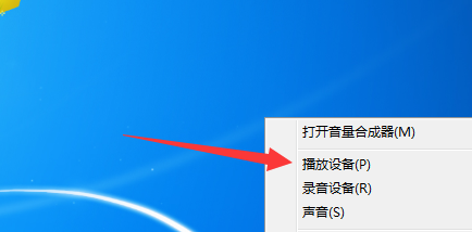 Win7重裝系統(tǒng)后插耳機沒聲音怎么辦?電腦插耳機沒聲音解決教程