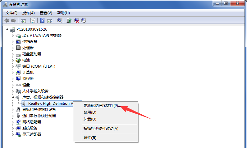 Win7重裝系統(tǒng)后插耳機沒聲音怎么辦?電腦插耳機沒聲音解決教程