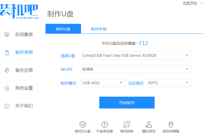 新電腦怎樣重裝系統(tǒng)Win7?新電腦重裝Win7教程