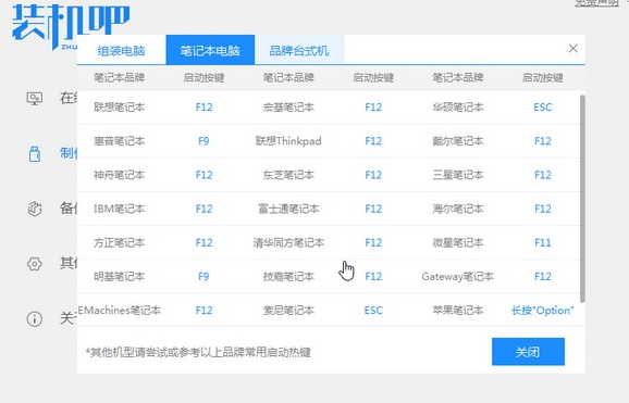 新電腦怎樣重裝系統(tǒng)Win7?新電腦重裝Win7教程