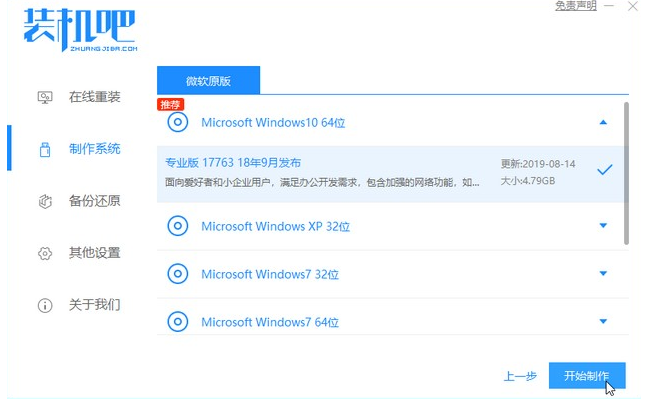 新電腦怎樣重裝系統(tǒng)Win7?新電腦重裝Win7教程