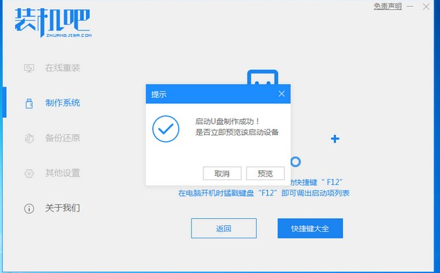 新電腦怎樣重裝系統(tǒng)Win7?新電腦重裝Win7教程