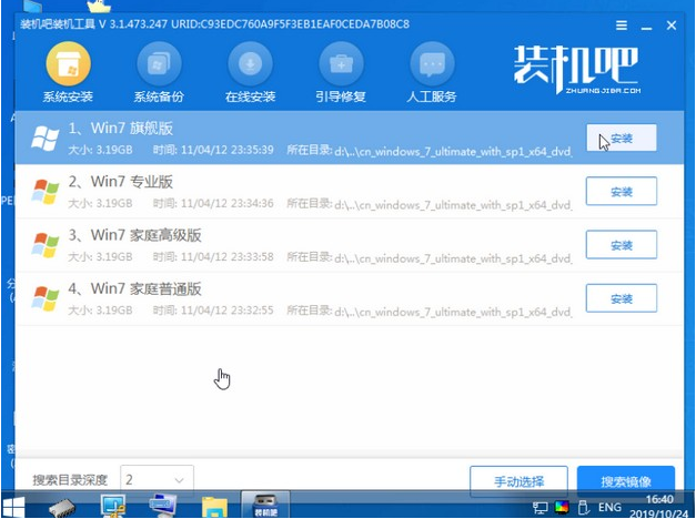 新電腦怎樣重裝系統(tǒng)Win7?新電腦重裝Win7教程