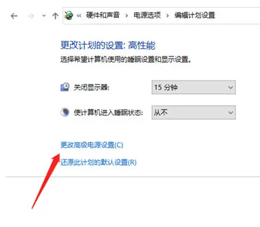 Win10筆記本如何關(guān)閉CPU自動(dòng)降頻？
