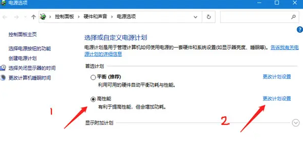 Win10筆記本如何關(guān)閉CPU自動(dòng)降頻？