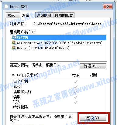 Win7系統hosts文件修改后無法保存怎么辦？