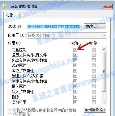Win7系統hosts文件修改后無法保存怎么辦？