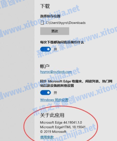 Win10的edge瀏覽器怎么升級(jí)?升級(jí)edge瀏覽器版本方法