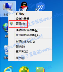 Win7電腦開機(jī)的廣告彈窗怎么去除？