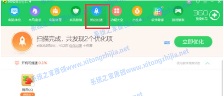 Win7電腦開機(jī)的廣告彈窗怎么去除？