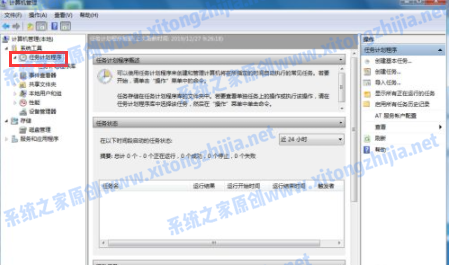 Win7電腦開機(jī)的廣告彈窗怎么去除？