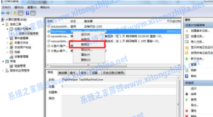 Win7電腦開機(jī)的廣告彈窗怎么去除？