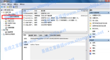 Win7電腦開機(jī)的廣告彈窗怎么去除？