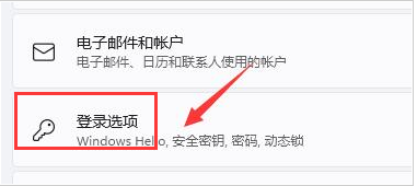 Win11在哪刪除PIN碼？Win11刪除PIN碼步驟