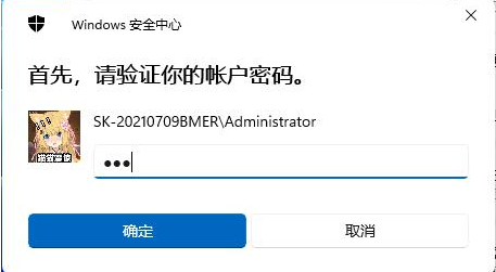 Win11在哪刪除PIN碼？Win11刪除PIN碼步驟