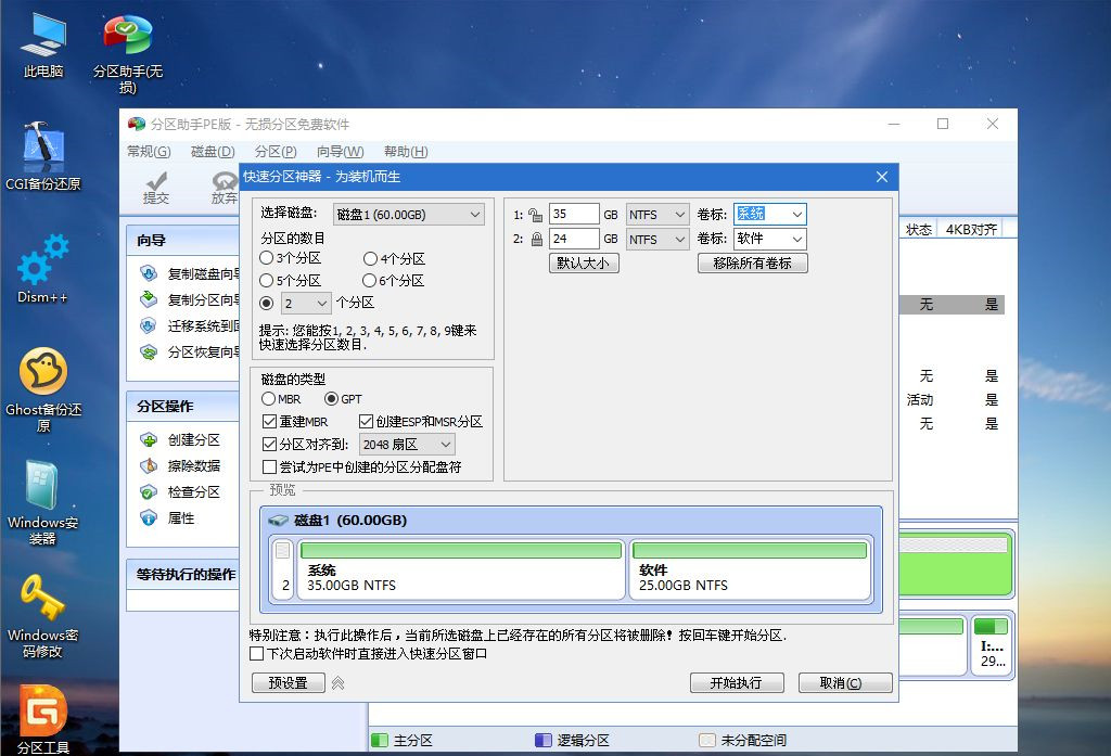 ThinkPad X390如何重裝Win10系統？ThinkPad X390重裝教程