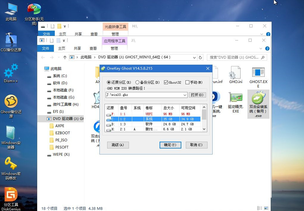 ThinkPad X390如何重裝Win10系統？ThinkPad X390重裝教程