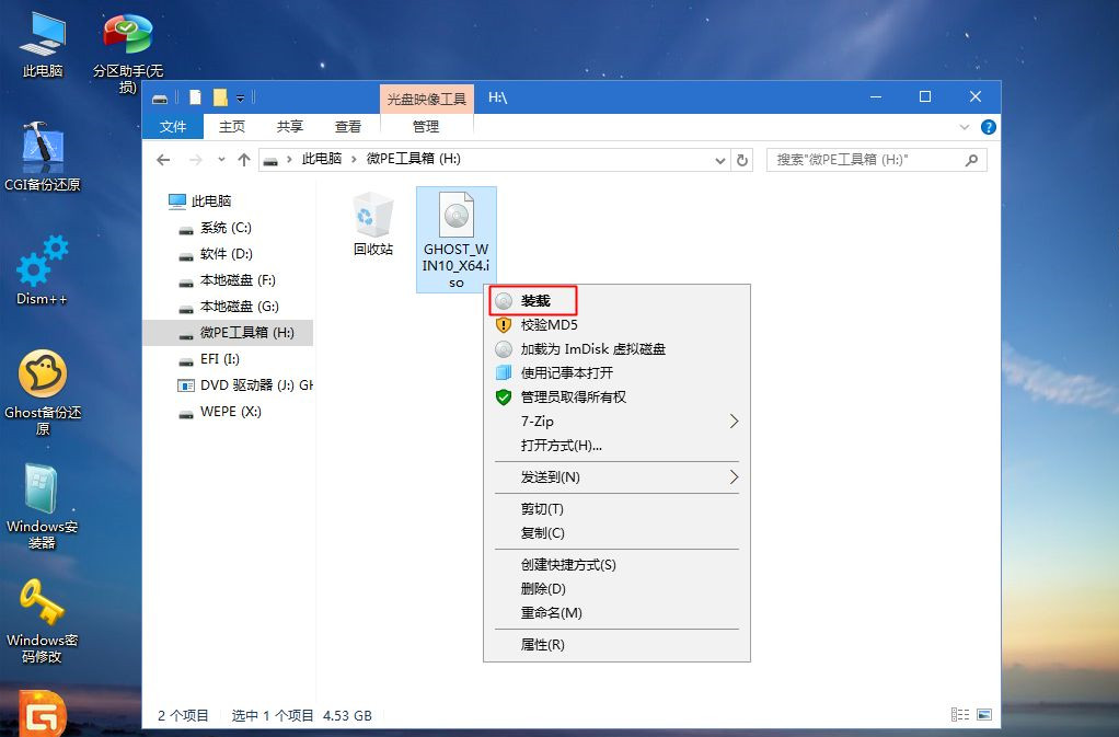 ThinkPad X390如何重裝Win10系統？ThinkPad X390重裝教程