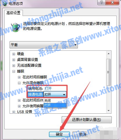 Win7怎么設置電腦休眠？Win7電腦的休眠設置在哪里