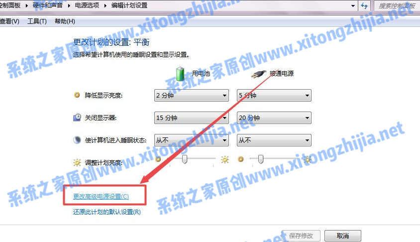 Win7怎么設置電腦休眠？Win7電腦的休眠設置在哪里
