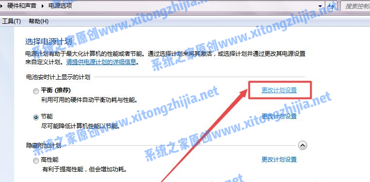 Win7怎么設置電腦休眠？Win7電腦的休眠設置在哪里