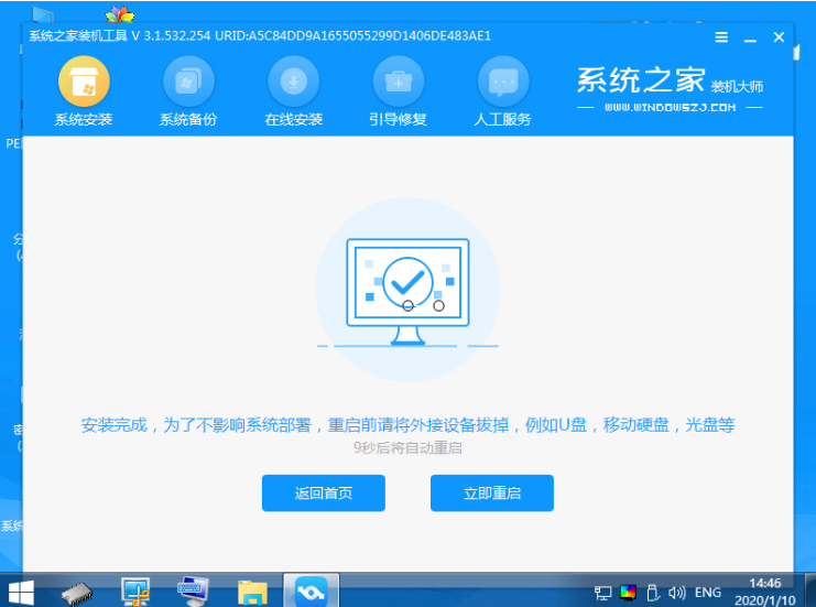 系統之家一鍵重裝工具怎么重裝Win10系統？