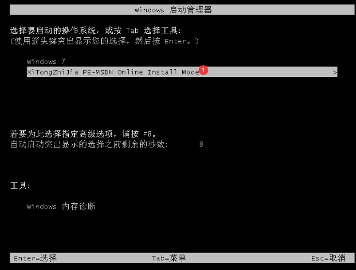 系統之家一鍵重裝工具怎么重裝Win10系統？