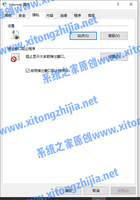 Win10怎么永久關閉電腦桌面的廣告彈窗？