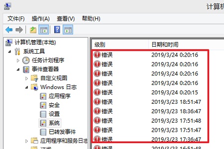 Win10如何查詢錯(cuò)誤日志？Win10查詢錯(cuò)誤日志的方法