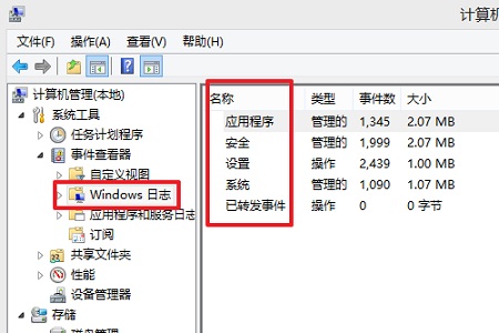 Win10如何查詢錯(cuò)誤日志？Win10查詢錯(cuò)誤日志的方法