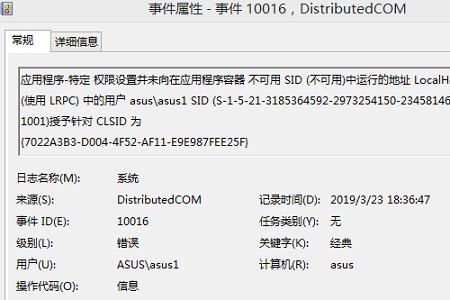 Win10如何查詢錯(cuò)誤日志？Win10查詢錯(cuò)誤日志的方法