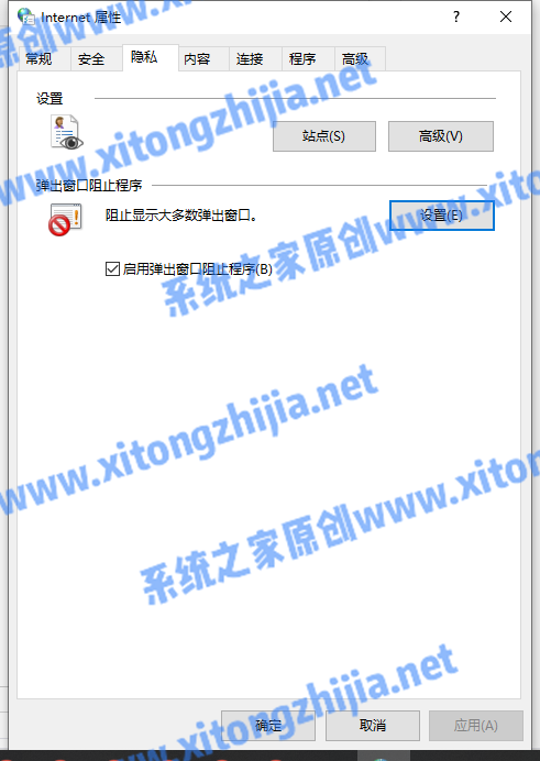 Win10怎么永久關閉電腦桌面的廣告彈窗？
