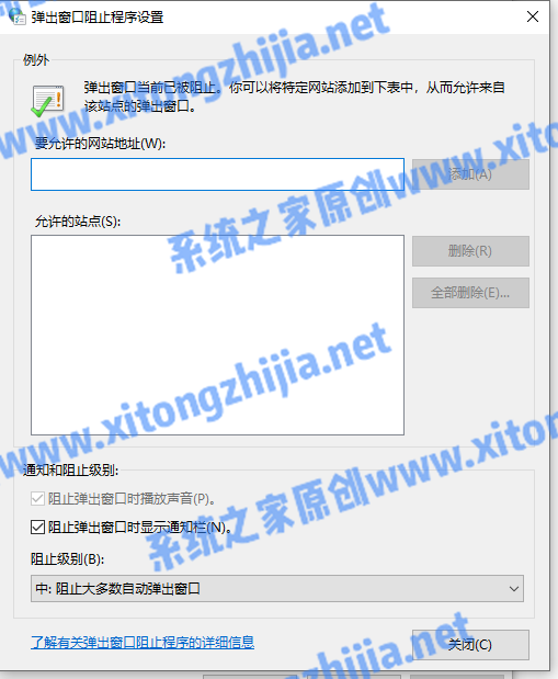 Win10怎么永久關閉電腦桌面的廣告彈窗？