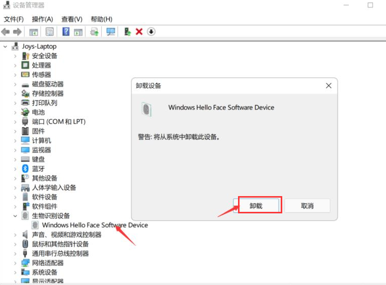 Win11臉部識(shí)別登入如何更新？Win11臉部識(shí)別更新步驟